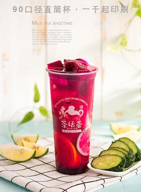 鸿鹏P性P口一次奶茶杯90汁径商用DBB出口吸塑果饮料杯工厂特惠