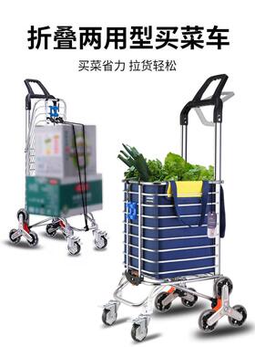 买菜小拉车车便携购物爬手拉车折轻叠便小推车家用老人F9H75H5M拉