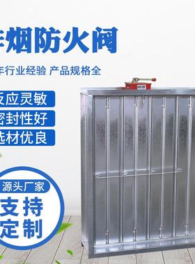 手动电375动调调阀70280度不锈钢方形度高温消防排烟防火阀节节阀