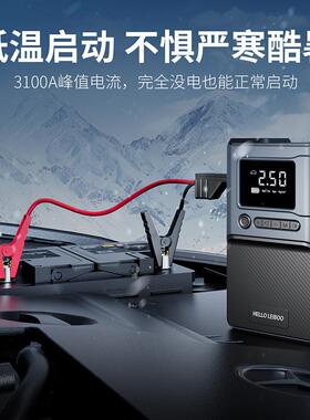 汽应急启动电源载充气泵一体机紧急电瓶强70317启电车动搭宝车打