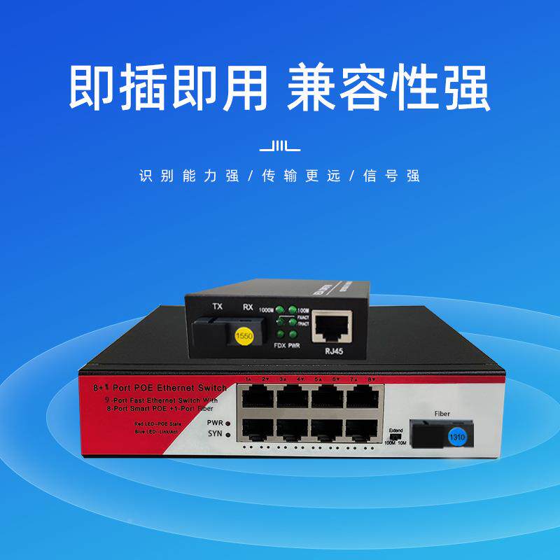 PO/E光纤收口发千兆SFPTKI1/2光器2/48电口SC单模单纤交换机转换