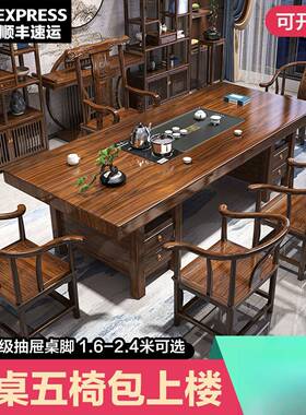实木茶桌椅组合功RRM夫大板台茶桌客厅几公办室茶泡茶桌一体茶一