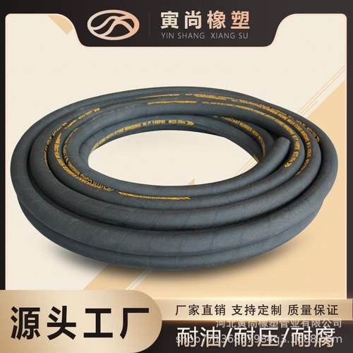 高管压胶管汽黑色胶管夹布橡胶管784高压油管液压胶水管蒸管软管
