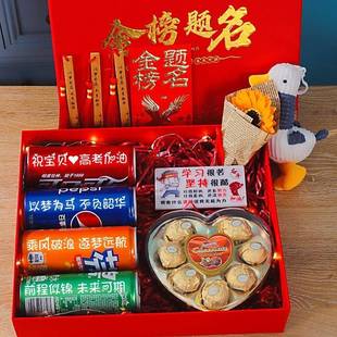 毕业季高考金榜题名中考可易01拉罐小升初励礼志品礼送孩乐子物