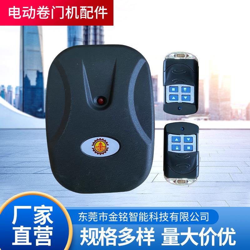 银遥控动器卷门开门车库卷433拷贝峰闸门帘电厂家
