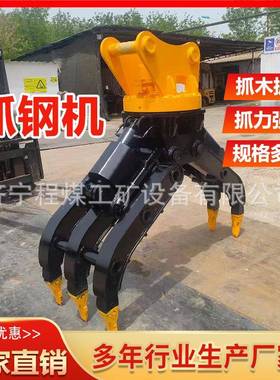 液压抓斗钢机多功能装卸搬运3度60液QLX压旋转抓钢旋机挖机转夹子
