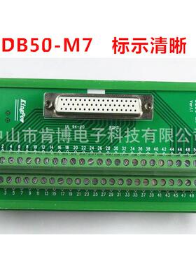B50转端子DB5D0OACM-7转接线端子母头端子板端子台
