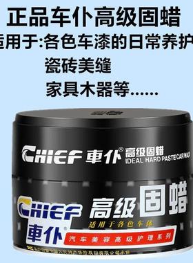 汽车蜡车95302仆高固蜡级通用车去上蜡光防水污防护蜡