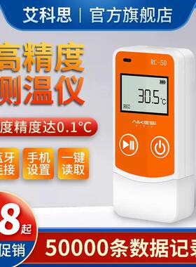 温湿度数据仪记录阴凉大柜生鲜水果冷链冷藏运输测温棚仪温JHB度