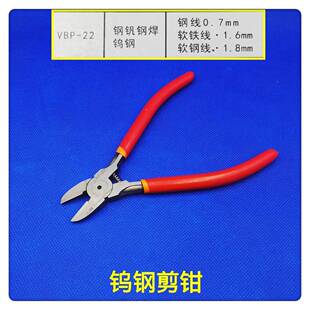 修表工斜口钳钨具剪钳ZLB斜口剪钳剪钢钳钳子