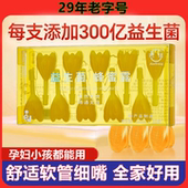 益生菌蜂蜜露孕妇专用待产妇蜂蜜栓开塞蜂蜜露正品 助产士推荐 老人