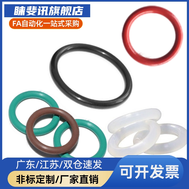 O型圈 E-XTC01/02/21/22-35 35.5 36 38 39 40 41 42 44 45 46 48