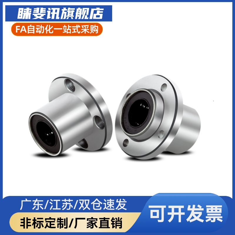 M思米LHIFR6 8 10 12 13 16 20 25 30 35 40 50/GHL 嵌入式圆法兰