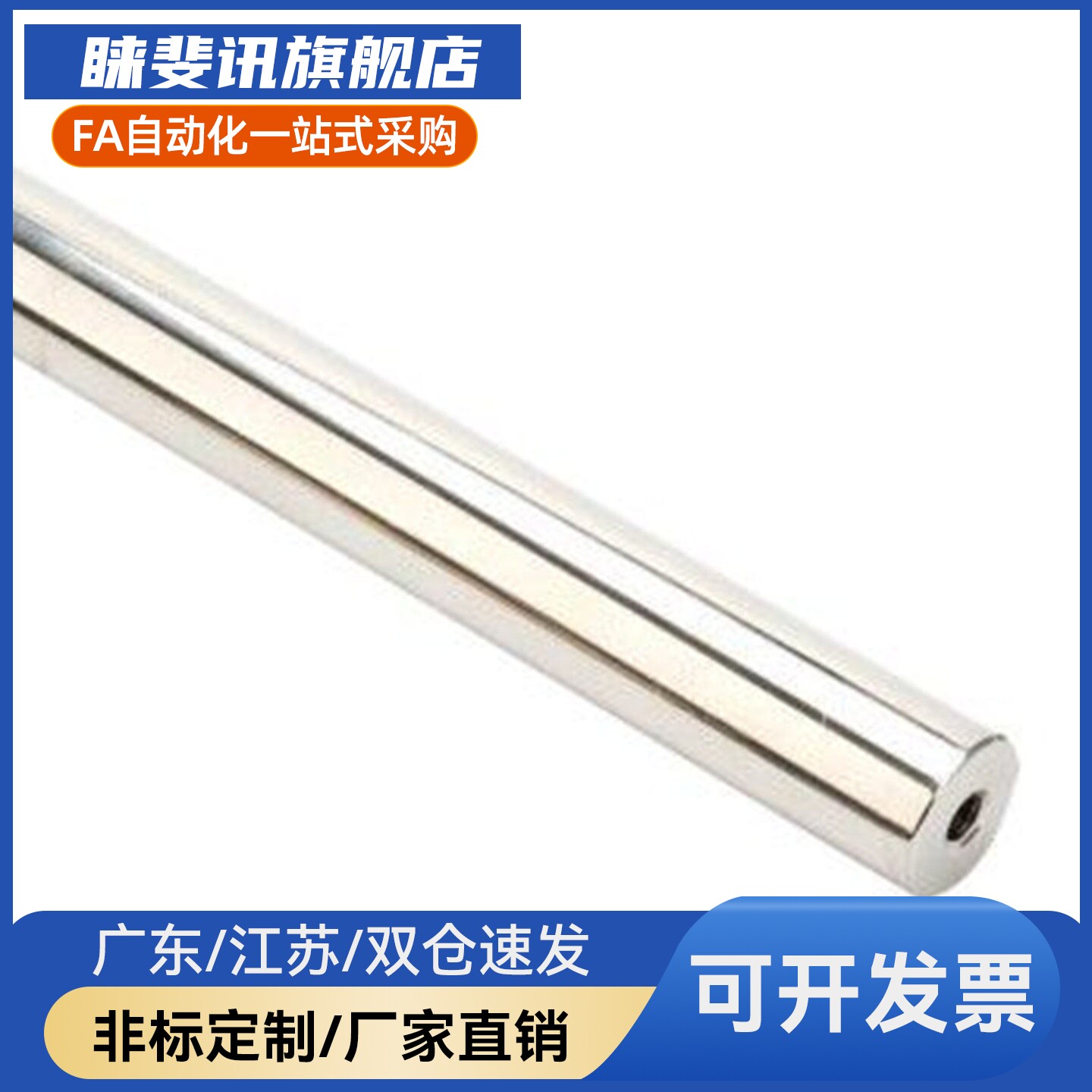 CSFJT CPSFJT SCJ22-D10-L102-M4-N4线性导向轴 一端内螺纹型E-