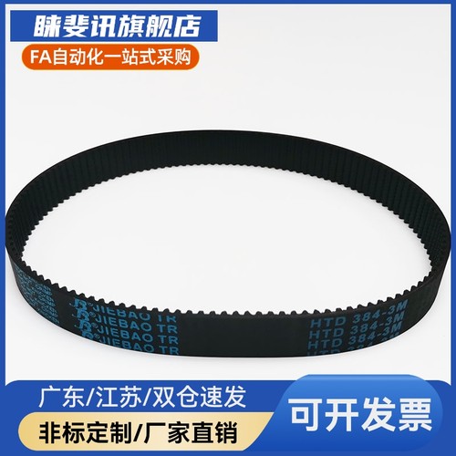 聚氨酯同步带ECX28-L/H/T5/T10/S5M/S8M-50/75/1200/150/250/3400