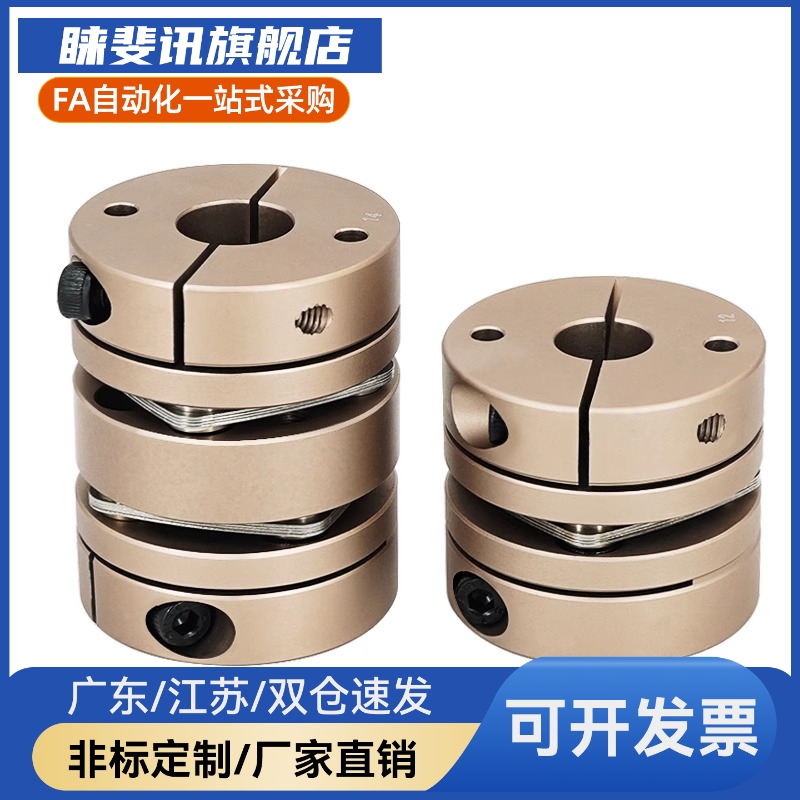 YI合达联轴器DEG14-D34-d5 6.35 7 8 9 10 12.13 14 15-e夹紧螺钉