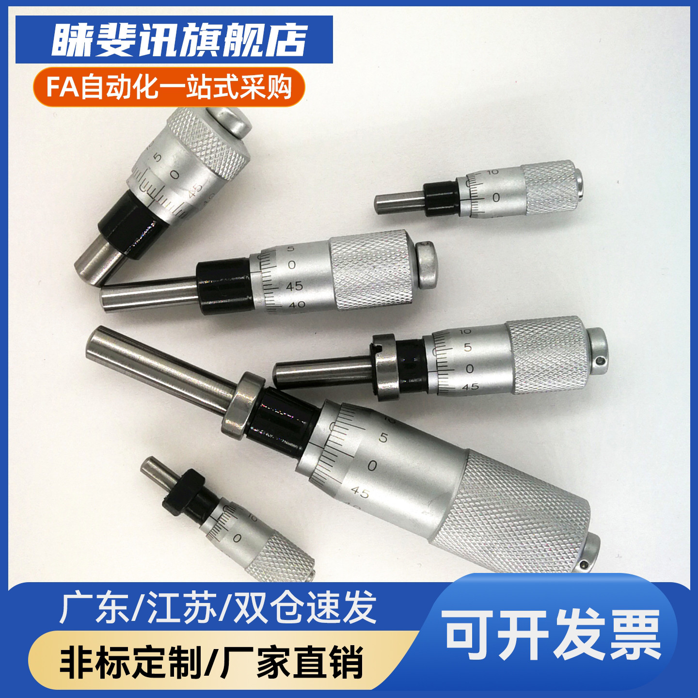 MCLN1/2/3/6/12 MCMH6 千分尺旋钮 微分头 EPD01/02/21/23/41/73