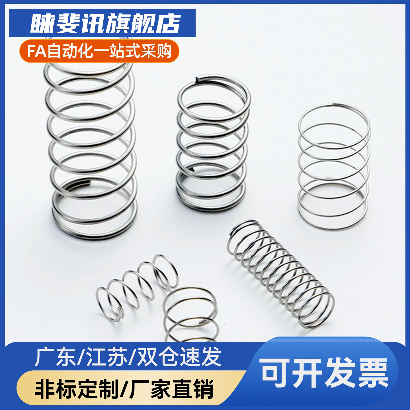 正品压缩弹簧YFUF YFUR YFUT YFWF YFWR YFWT系列 规格齐全