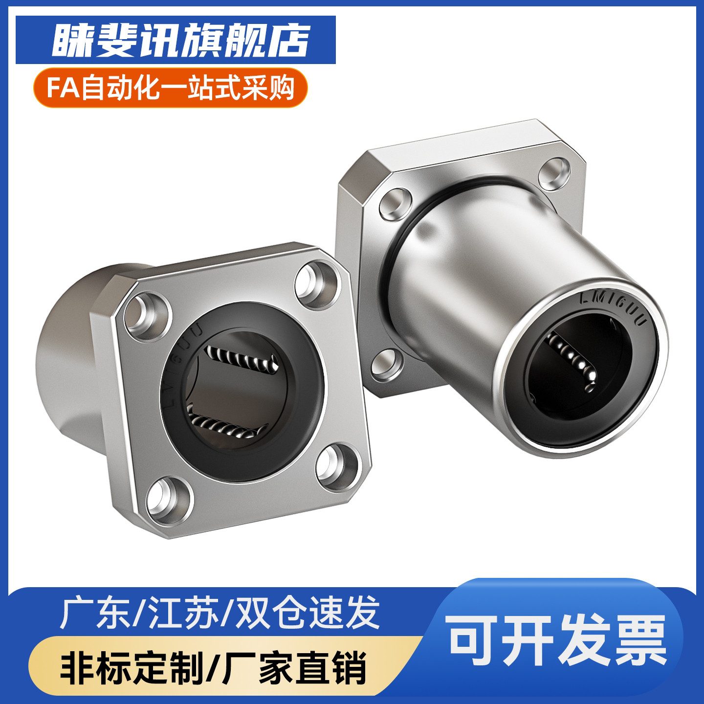 Y合达 J-LME13-d6 d8 d10 d12 d13 d16 d20 d25 d30 d35 d40 d50