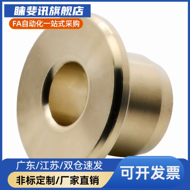 Y-GSA02-d5/6/8/10/12/13/15/16/20/25/30 Y合达带肩无油衬套