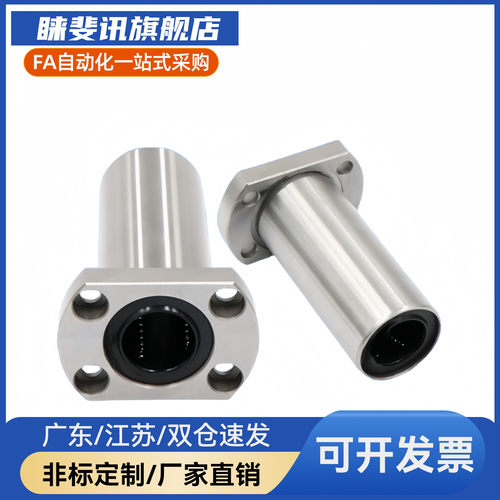 M思米 LHFCWF6 8 10 12 13 16 20 25 30双衬切边法兰直线轴承钢保