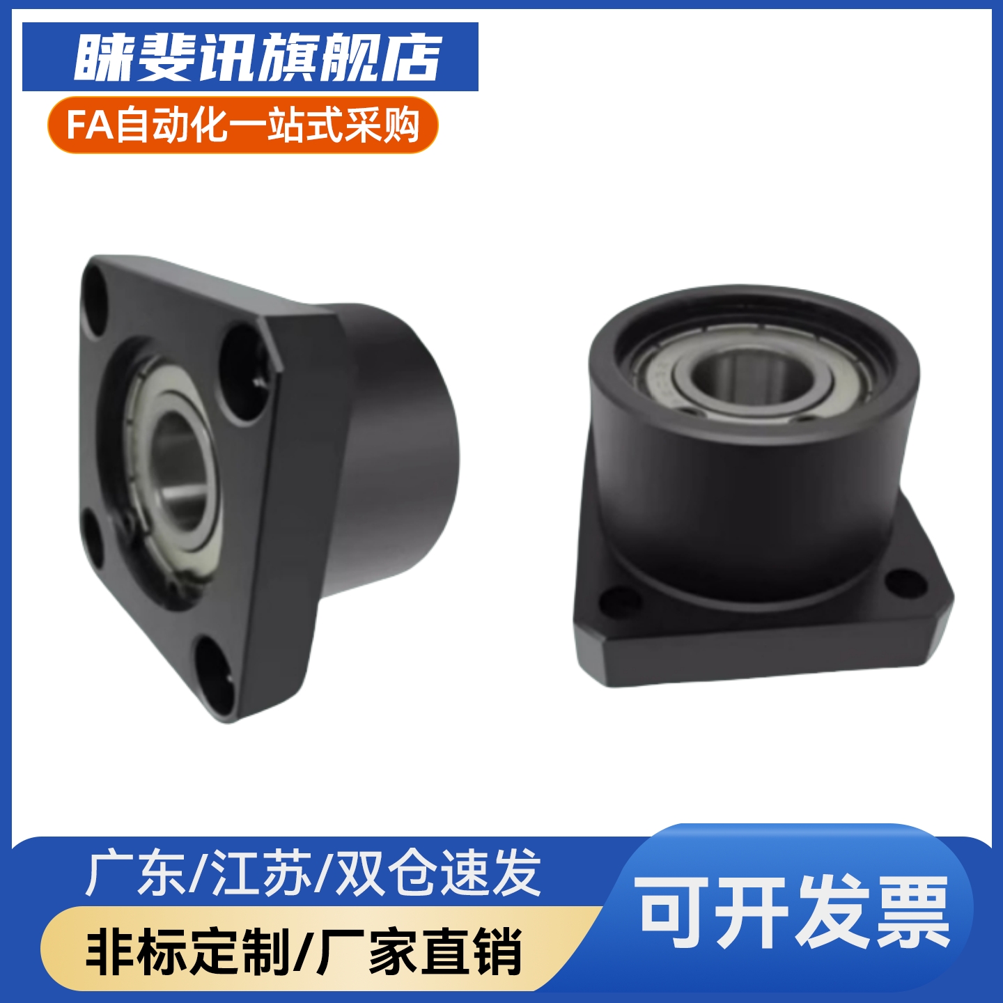 轴承座组件BFR73-6902ZZ-L25 BFR73-6002ZZ-L30 BFR73-6202ZZ-L35