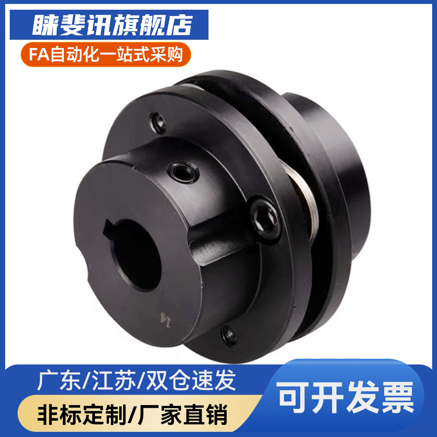 联轴器DEN11/01-D68/D34/D44/D56D82-d20-e22/d10/E12/D15