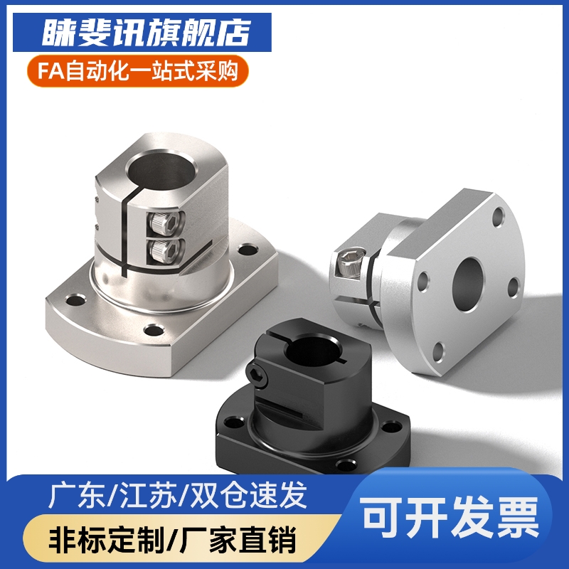 M思米 CLSM10 12 15 16 20 25 30 35 40 50 底座两面法兰型