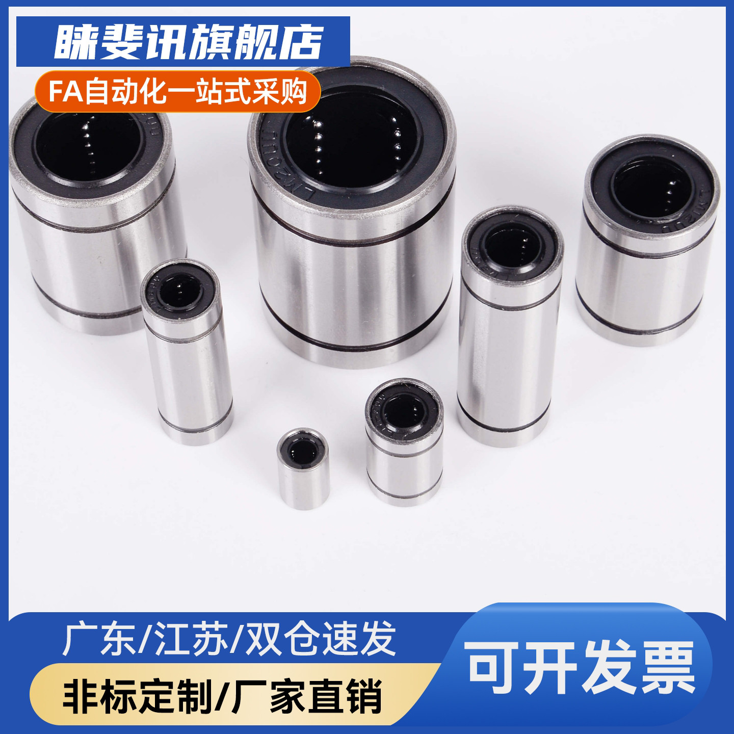 钢保直线轴承不锈钢保持架LM16GA 20 25 30 35 40 50UU金属耐高温