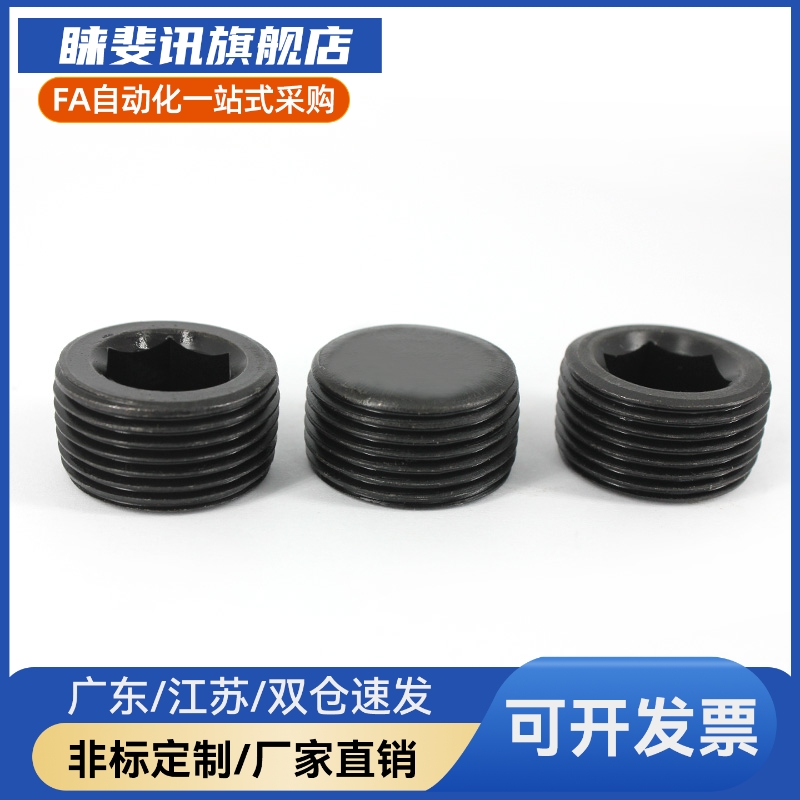 喉塞短型堵头螺塞MSWS8/10/12/14/16/18/20/22/24/30/33MSW5/6/4