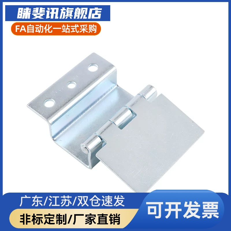 同怡合达HFE46-58型焊碳钢蝶形铰链工旋字型QHT 偏心转型 圆孔接