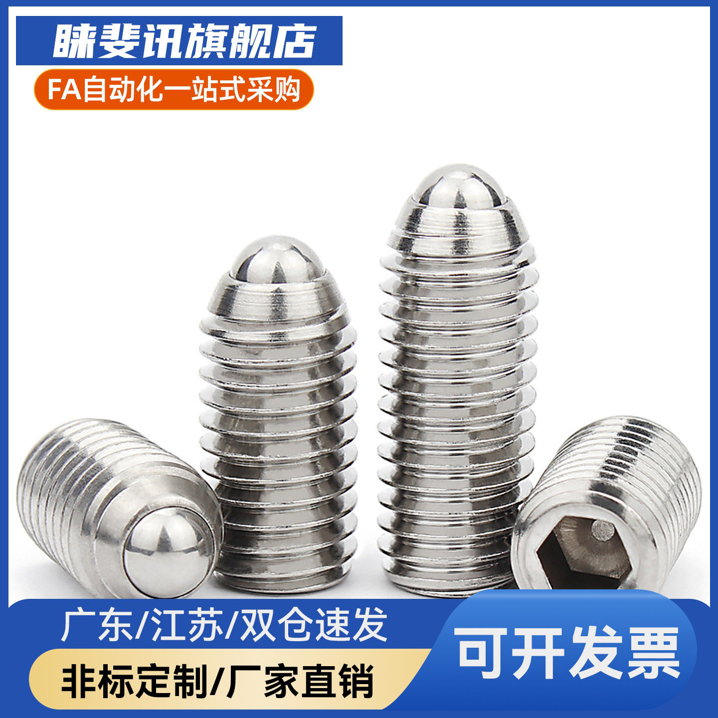 压入式球头柱塞PFSSN3/4/5/6/8/10/12定位珠SBP3 EBPJ4 5 6