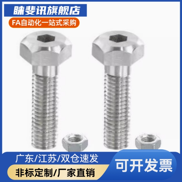 调整螺钉组件PAT01 06-M3 4 5 6 8 10 12 16 20-L15 20怡合达同款