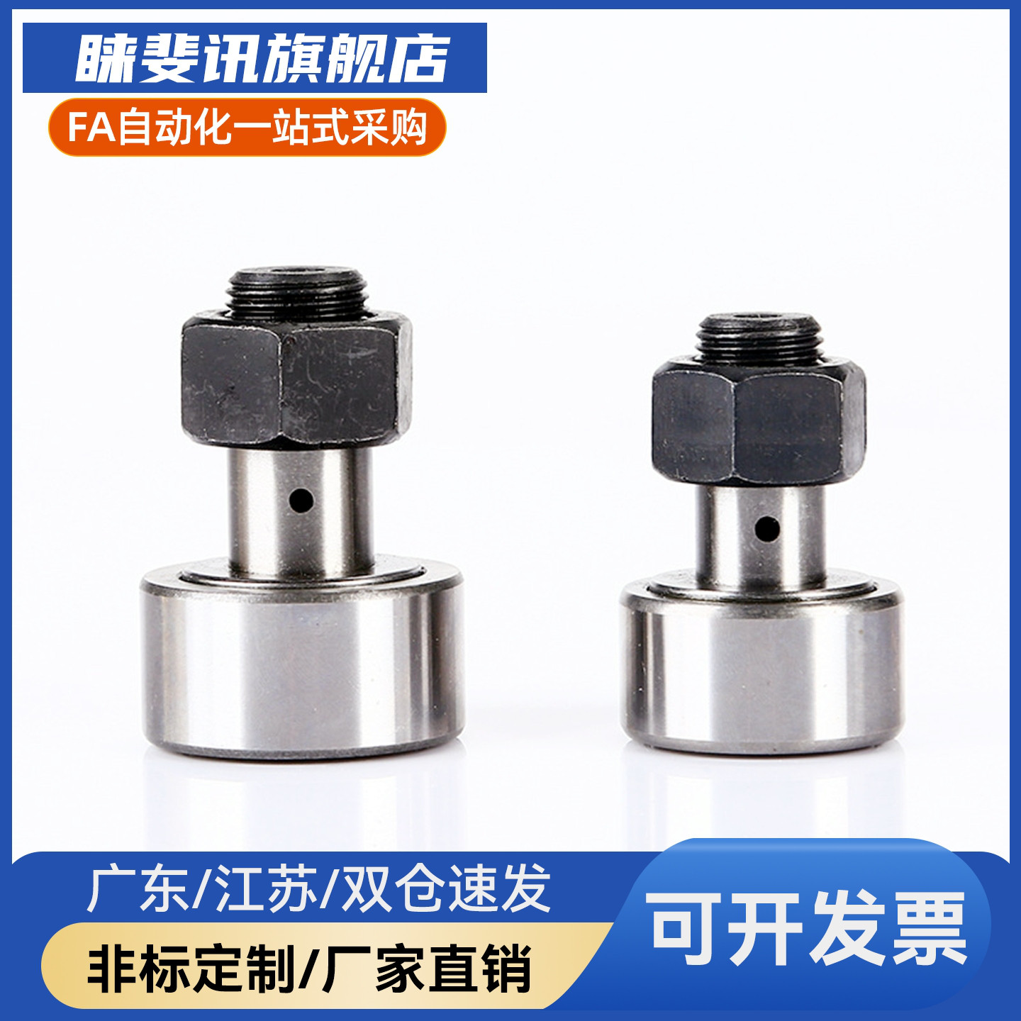 MCF螺栓滚轮轴承13 16 19 22 26 30 32 35BA BXA SB SBX MGCILL