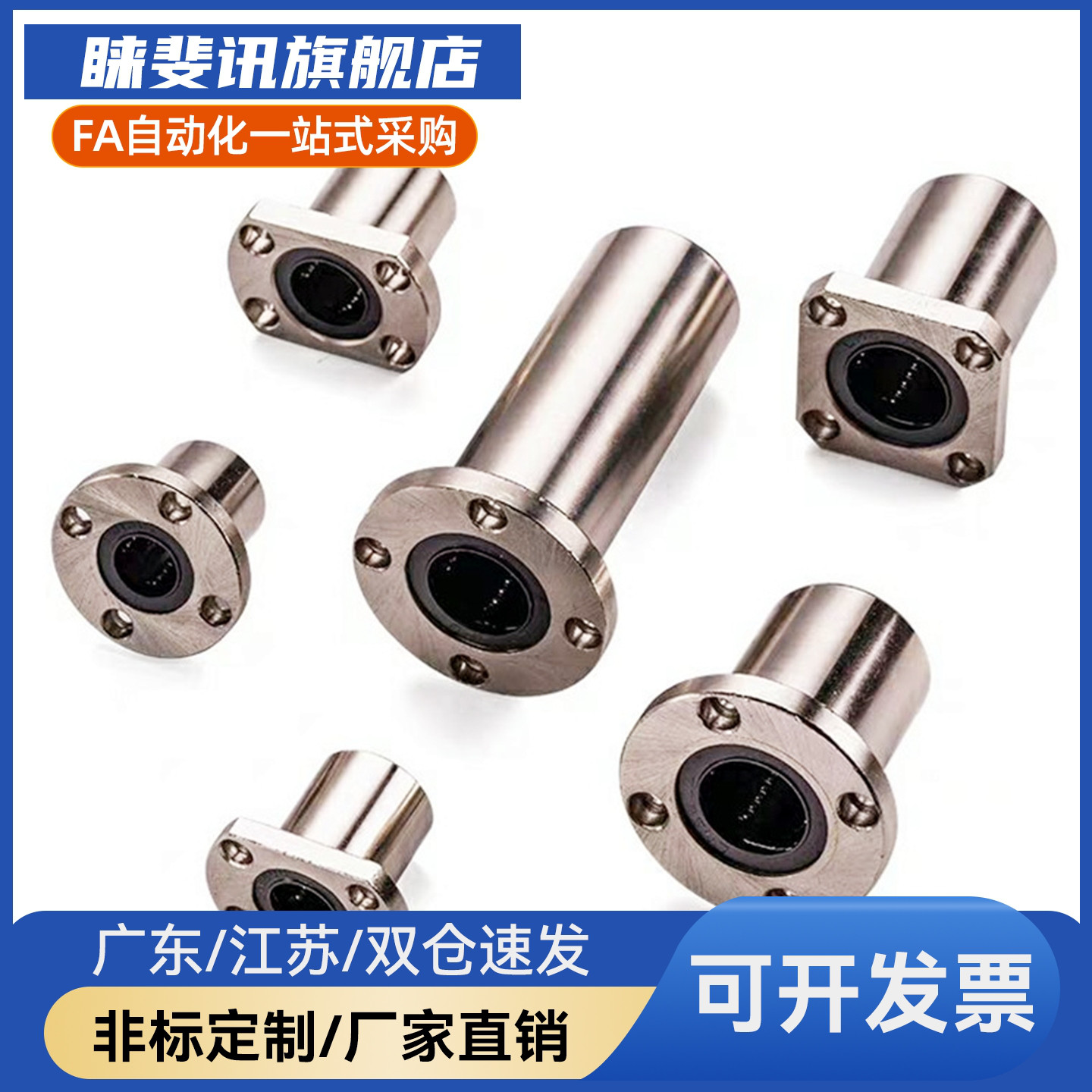 圆法兰直线轴承C-LHFRW LHFR6 8 10 12 13 16 20 25 30 35