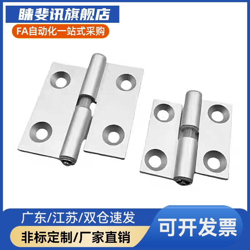 Y合达AKQ01-B-Z-L-R-4847 6263左右插拔型铝合金合页·锥孔型