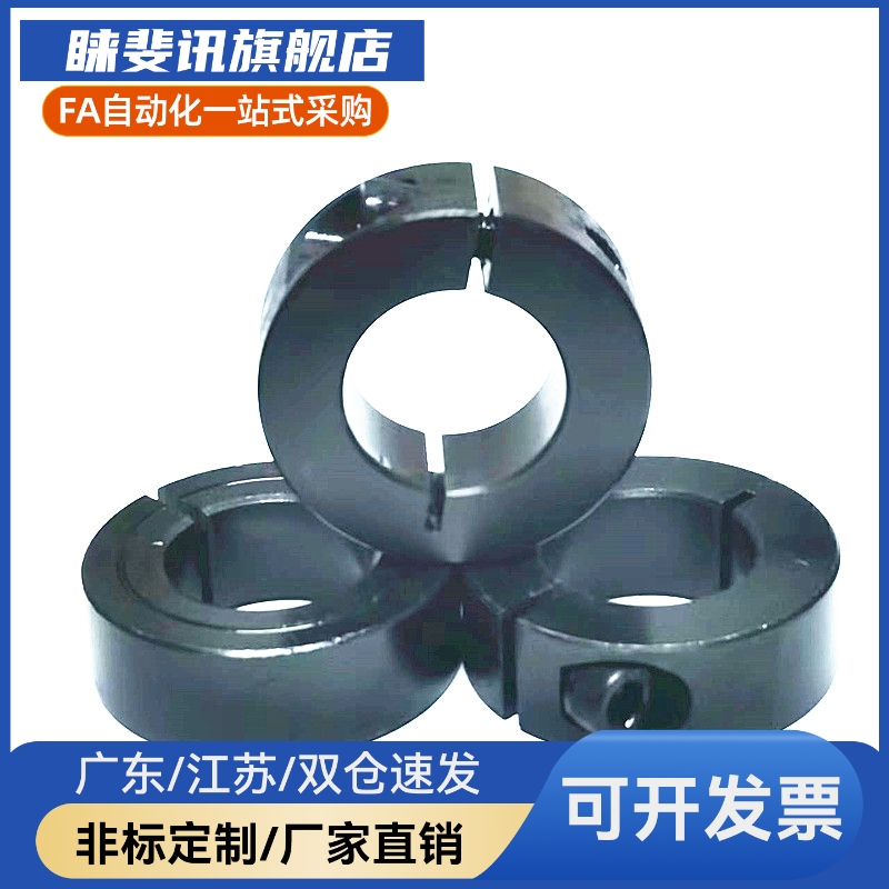 SCS6/8/10/12/15/16/20/25/30/35/40/50-8/10/12/15/18/20 固定环