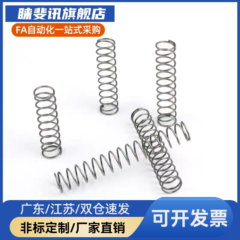 压缩弹簧YFUF-D5 D6 D7 D8-L15 L20 L25 L30 L35 L40 L45 L50-A B