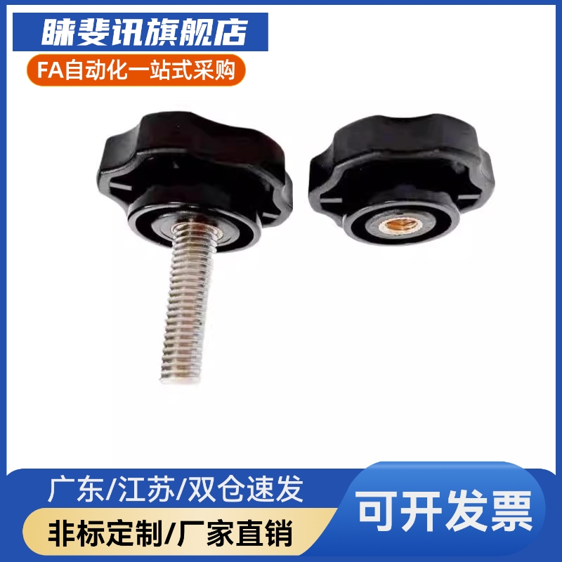 替代六角旋钮 NHM5/6/8/10/12-10/15/20/25/30/40/50