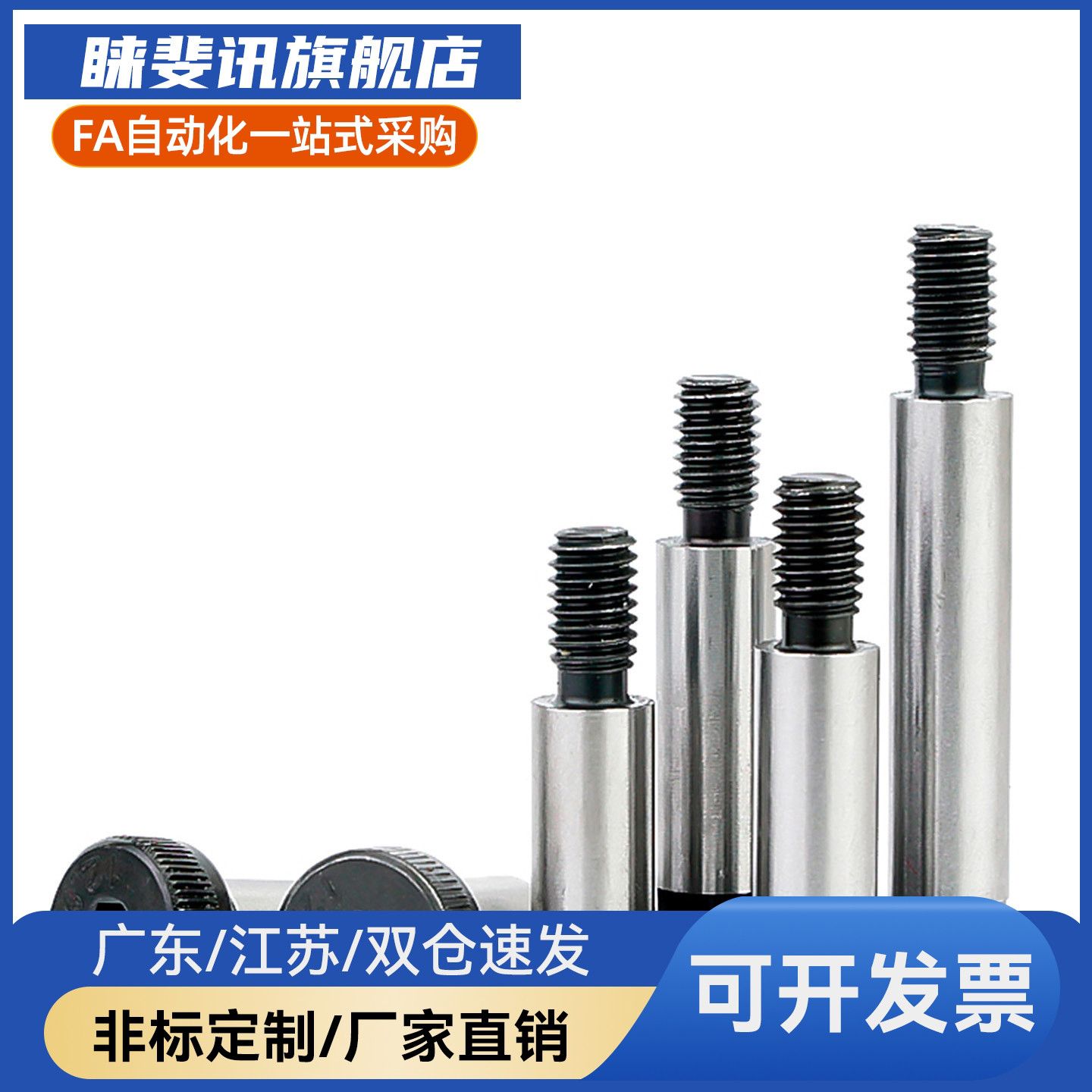 等高螺丝MSB12/MSB13-10/15/20/25/MSBL50/6/12/8/4/40