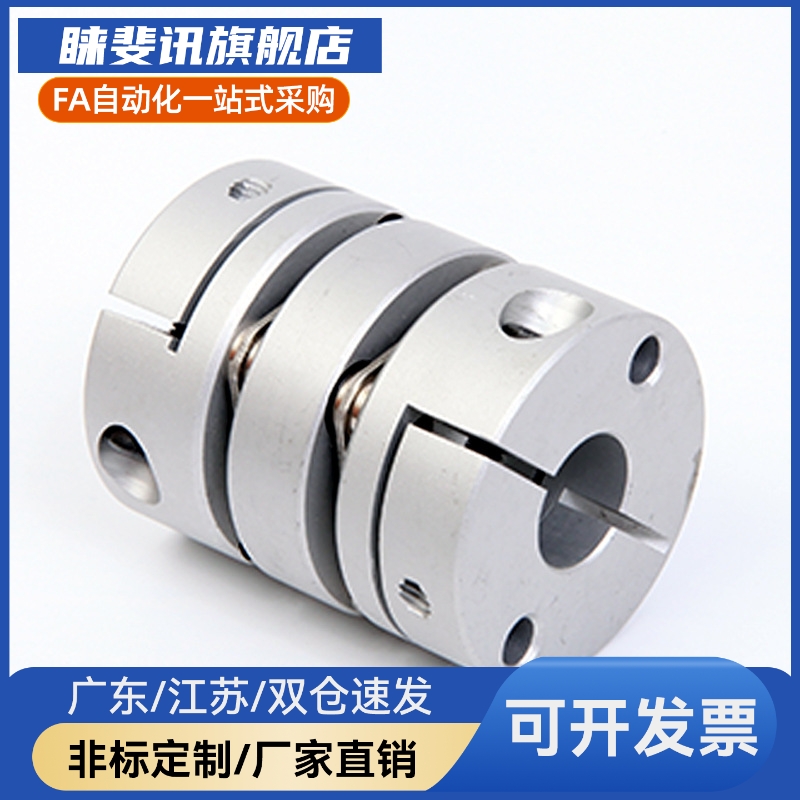 联轴器DBM01 DBM02 DBM21 DBM22-D19 D25 D32 D40 D50