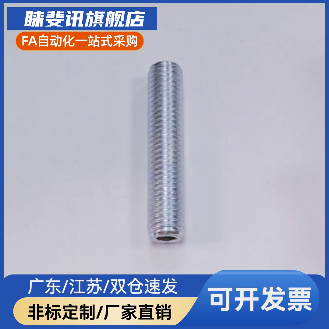 PBL01/02/11-M4/M5/M6/M8/M10/M12-L20/L25/L30/L35/L40 止动螺钉