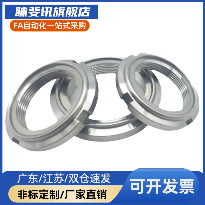 FUN00/01/02/03/04/05/06/07/08/09SC国标U型螺帽开槽锁紧螺母