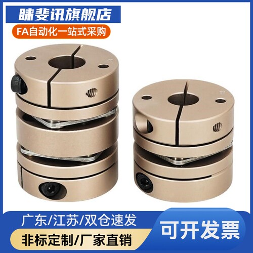 YI合达联轴器DEG04-D68-d14 15 16 17 18 19 20 24 25 28 -e夹紧