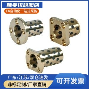 MI思米C-MUTZ30/35/40/50-30/35/40/50/60/70/80/100圆法兰无油衬