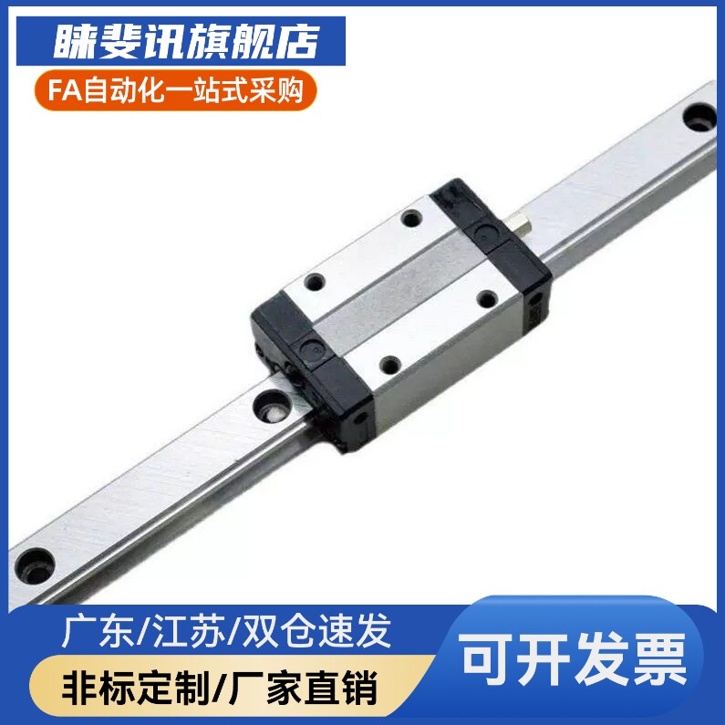 直线导轨 C-MLG7/9/12/15-40/55/70/160-900/C-MLGB7/E-GMLG9/15