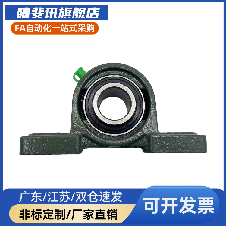 MI思米滚珠轴承组件 带座立式 PDR12/15/17/20/25/30/35/40/45/50