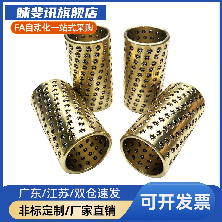 微型滚珠衬套BGS3/4/5/6/8/10/12-10-15-20-30-40导向用衬套/滑套