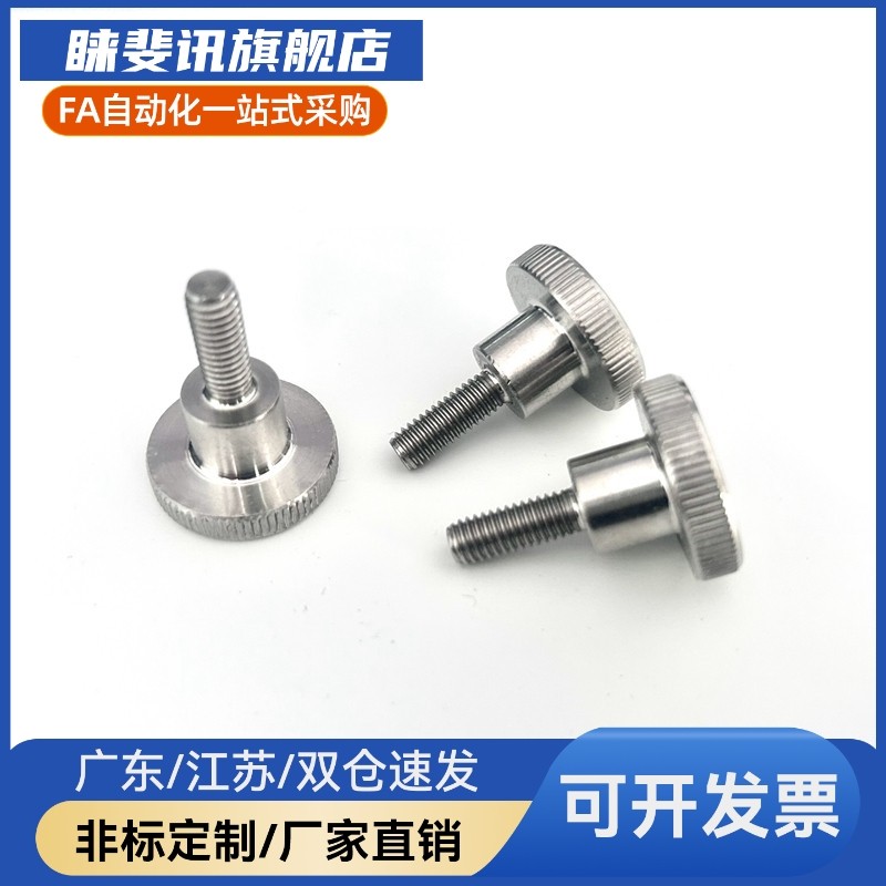 压纹把手 台阶型旋钮外螺纹NKB4/5/6/8/10-10/15/20/25/30/35/40