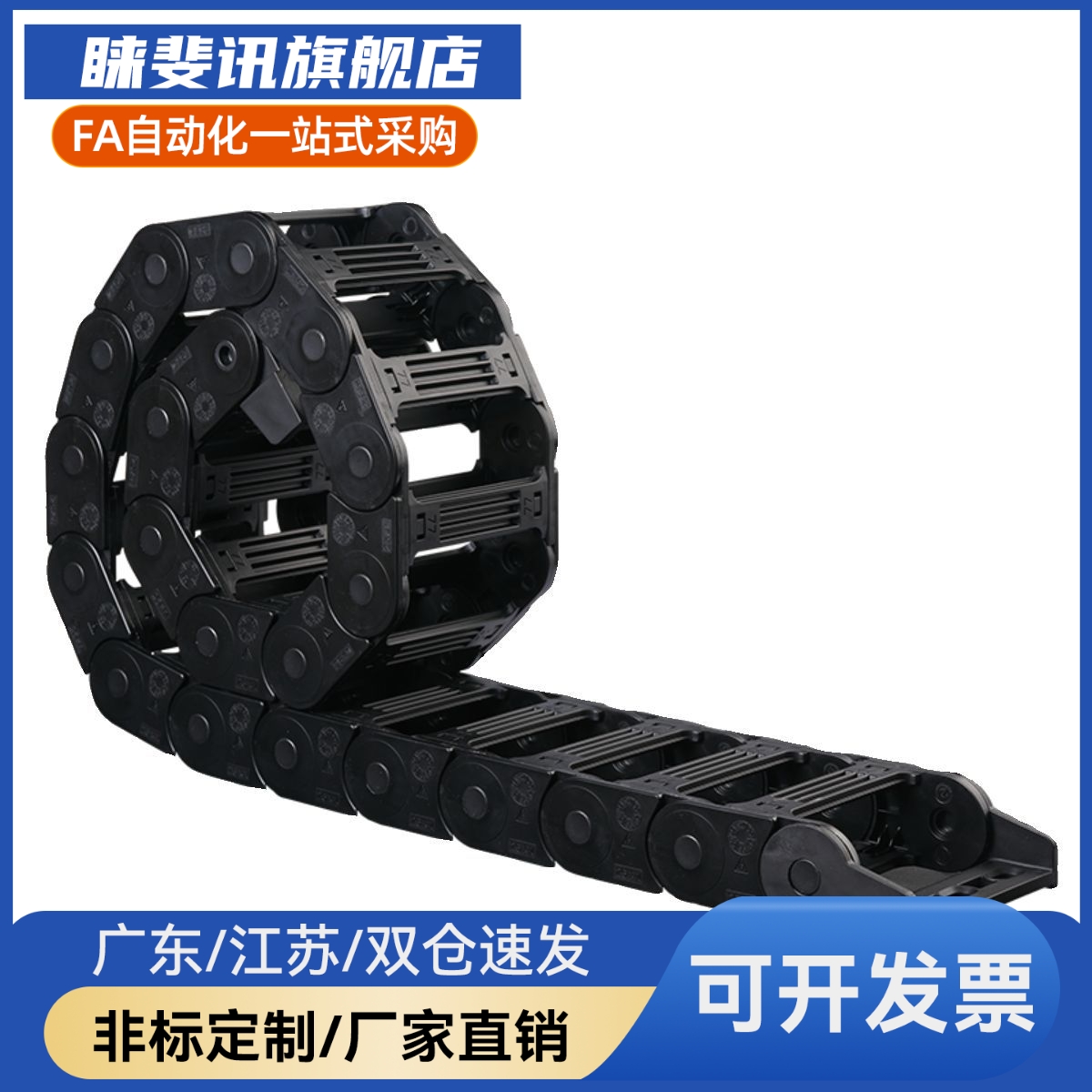 DSL18HT BU BN A-18-18 25 37 50-R28 38 48 60 75-A1 2 3 4 拖链